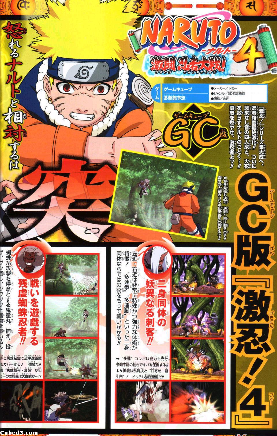 Naruto: Gekitou Ninja Taisen! 4 — StrategyWiki