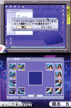Screenshot for Project Hacker: Awakening on Nintendo DS