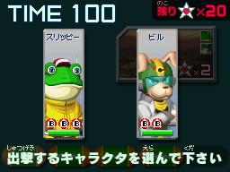 Screenshot for Star Fox Command on Nintendo DS