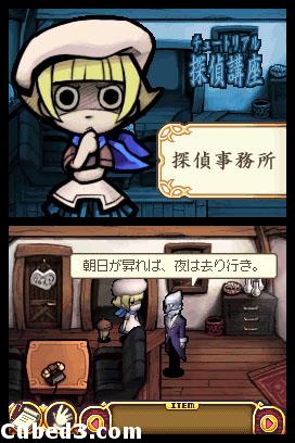 Screenshot for Mystery Detective / Touch Detective on Nintendo DS