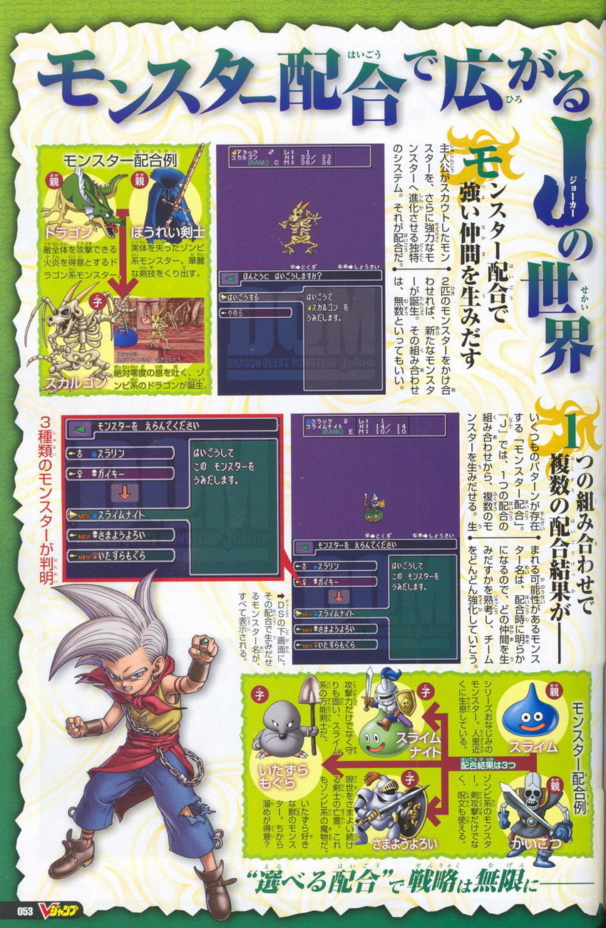 News Nintendo Scans Dragon Quest Final Fantasy Iii And Dragonball Z Page 1 Cubed3