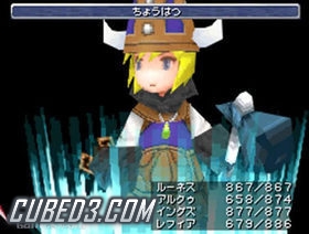 Screenshot for Final Fantasy III on Nintendo DS