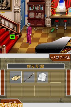 Screenshots for Ace Attorney Investigations: Miles Edgeworth - #9249