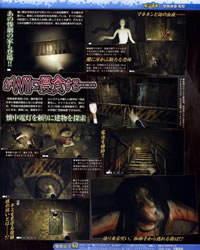 Image for Shimizu to Produce Wii Horror: Feel