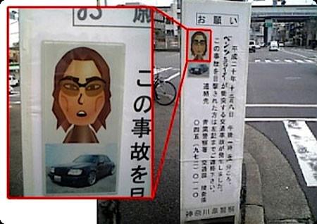 Image for Japanese Police Try Mii Editor in Wanted Poster