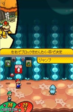 Screenshot for Mario & Luigi RPG 3!!! (Hands-On) on Nintendo DS