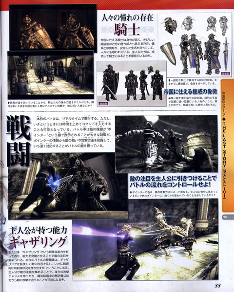 Image for The Last Story Wii Scans Show Art, Screenshots