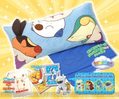 Image for Sleep with Pokemon Black and White Starters