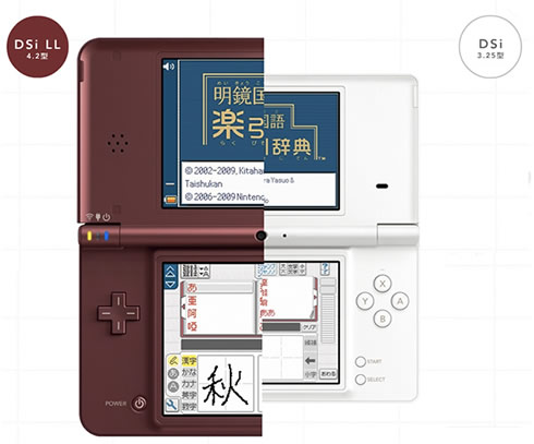 Image for Feature | How Essential is the Nintendo DSi XL?