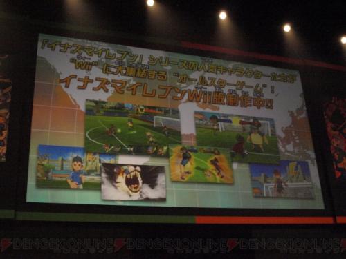 Image for New Inazuma Eleven Games for Wii, DS