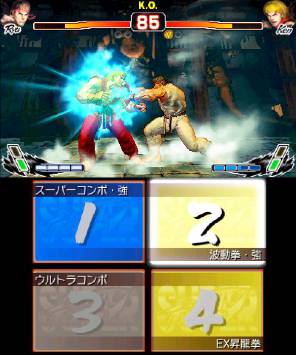 Image for One Tap Shortcuts in Super Street Fighter IV for 3DS