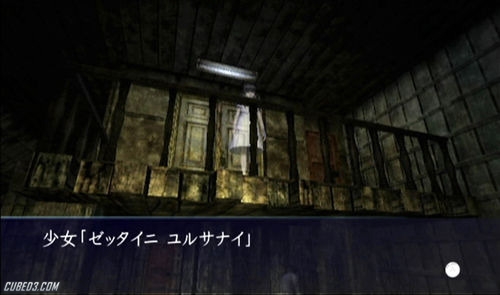 Screenshot for Ikenie no Yoru (Night of the Sacrifice) on Wii