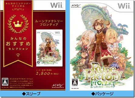 Image for Tales of Graces and Rune Factory Wii Get Budget Releases