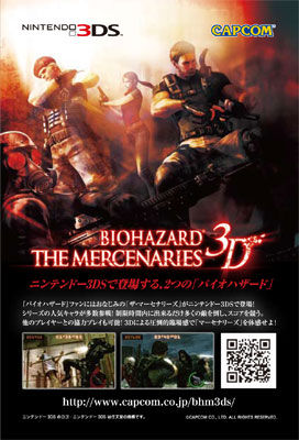 Image for Resident Evil Promo Cards at Nintendo Event