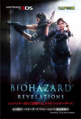 Image for Resident Evil Promo Cards at Nintendo Event