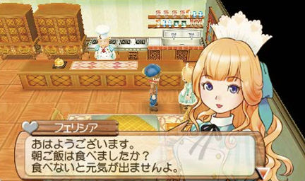 Screenshot for Harvest Moon 3D: A New Beginning on Nintendo 3DS