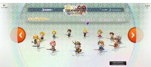 Image for THEATRHYTHM Final Fantasy Japanese Site Opens