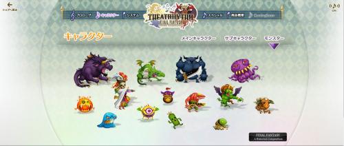 Image for THEATRHYTHM Final Fantasy Japanese Site Opens