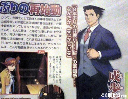 Image for Phoenix Wright Returns to 3DS in Ace Attorney 5