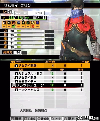 Image for New Shin Megami Tensei IV 3DS Trailer, Screens