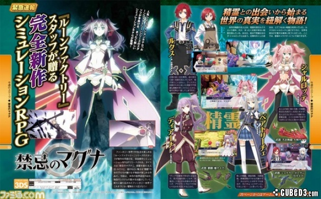 Image for Marvelous Announces Forbidden Magna for 3DS from Rune Factory Team