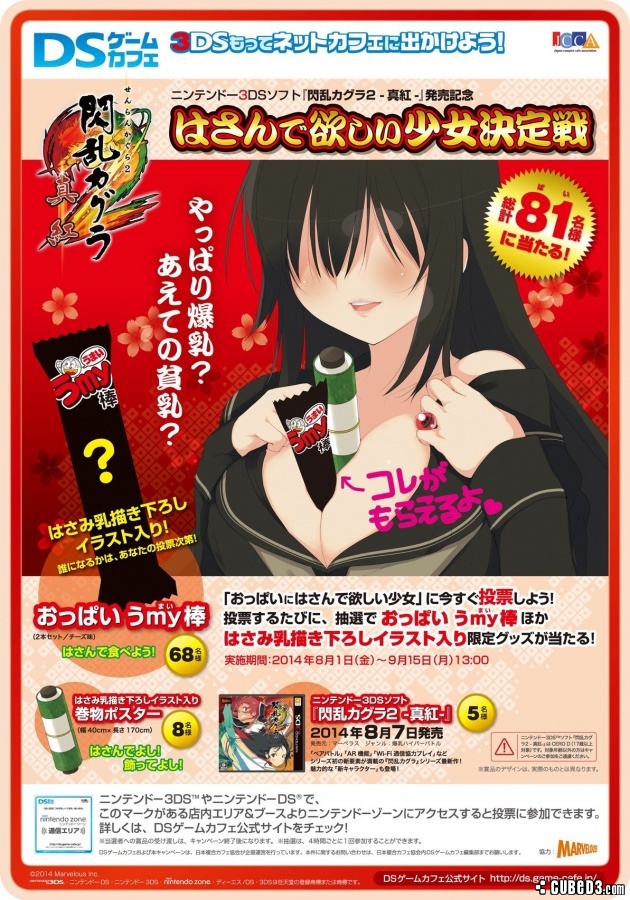 Image for Tasty Senran Kagura 2 Cleavage Treats for Japan