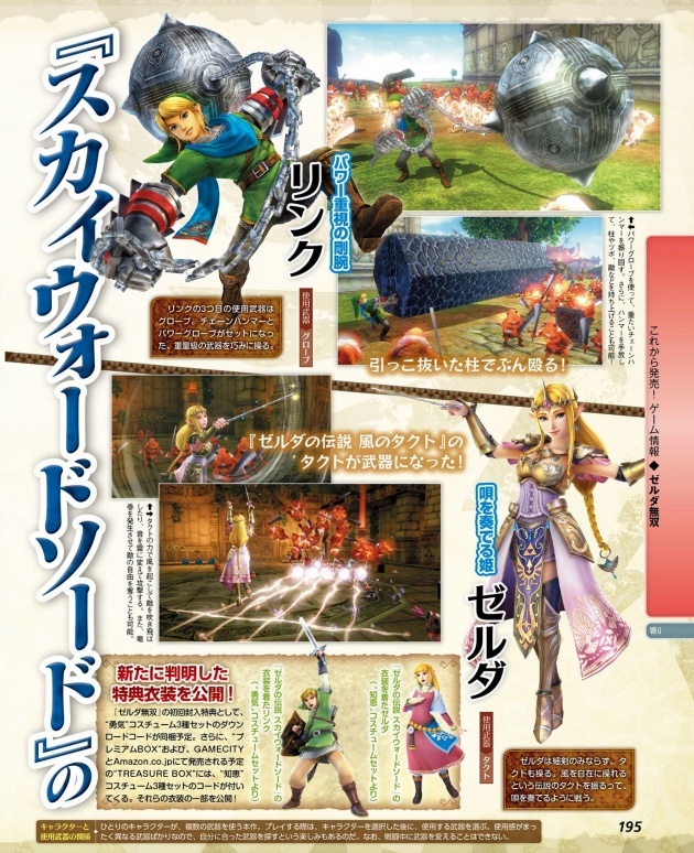 Image for Hyrule Warriors Details, Scans on Fi, Ghirahim, Wind Waker and more