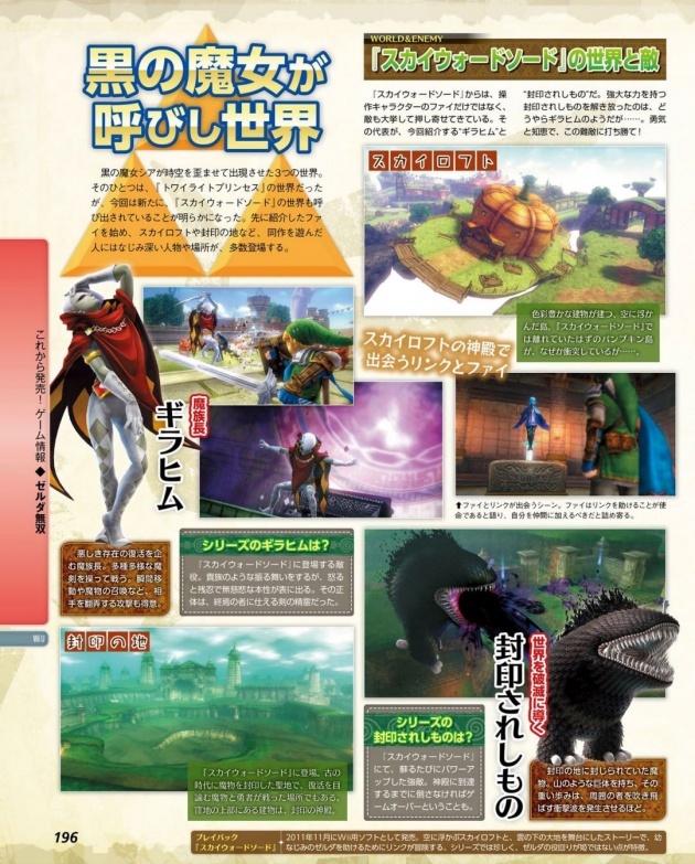 Image for Hyrule Warriors Details, Scans on Fi, Ghirahim, Wind Waker and more