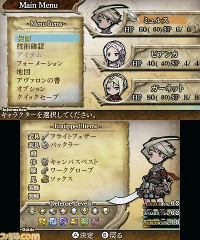 Image for More Details on The Legend of Legacy