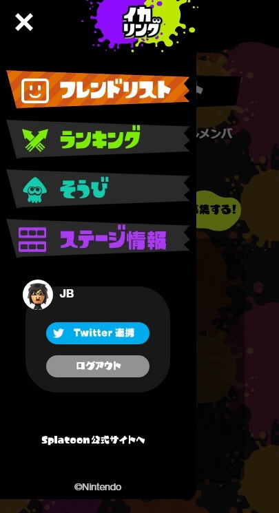 Image for Splatoon Web App Shows Upcoming Map Rotation