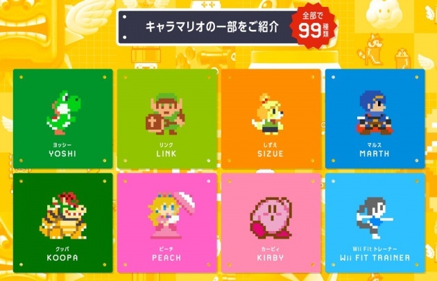 Image for Unlock 99 amiibo Costumes in Super Mario Maker