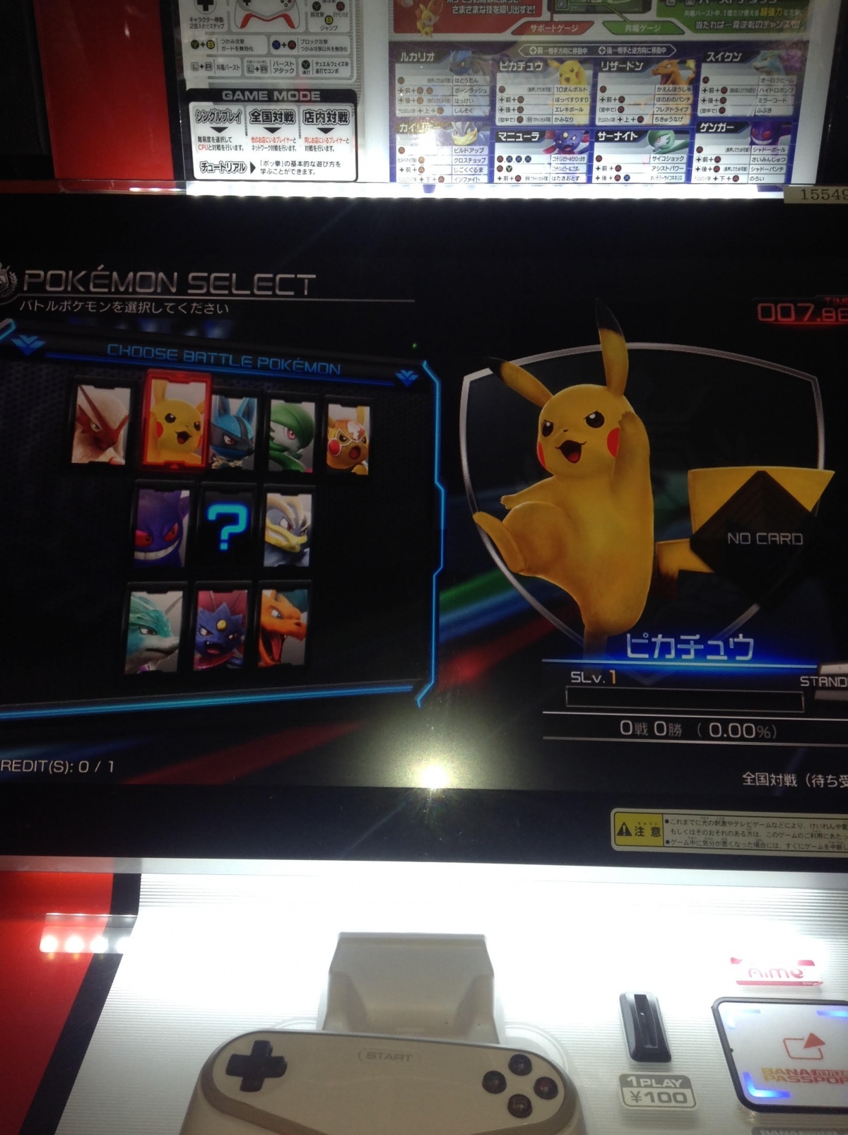 Screenshot for Pokkén Tournament on Arcade