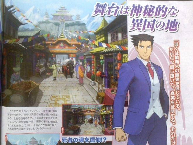 Image for Ace Attorney 6 Announced for 3DS