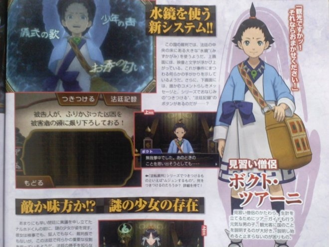 Image for Ace Attorney 6 Announced for 3DS