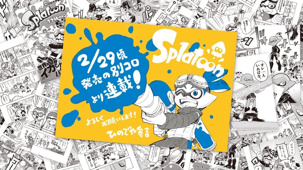 Image for Splatoon Manga to Surface this April in Japan