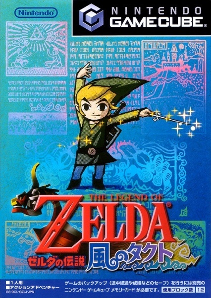 Image for Zelda 30th Anniversary | Top 20 Zelda Box Arts