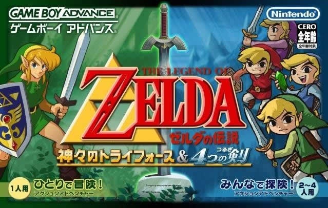 Image for Zelda 30th Anniversary | Top 20 Zelda Box Arts