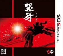 Box art for Kokuga