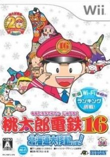 Box art for Momotarou Dentetsu 16