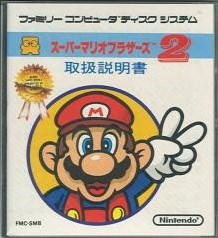 Box art for Super Mario Bros.: The Lost Levels