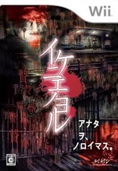 Box art for Ikenie no Yoru