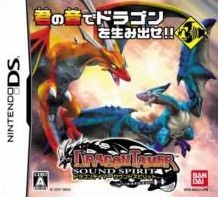 Box art for Dragon Tamer: Sound Spirit