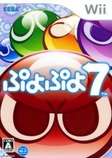 Box art for Puyo Puyo 7