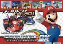 Box art for Mario Kart Arcade GP DX