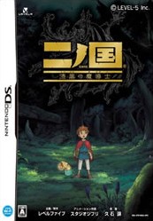 Box art for Ni no Kuni