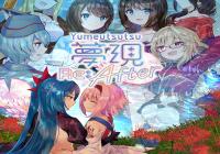 Read review for Yumeutsutsu Re:After - Nintendo 3DS Wii U Gaming