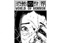 Read review for World of Horror - Nintendo 3DS Wii U Gaming