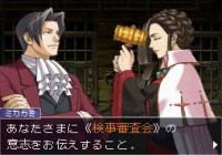 Miles Edgeworth Heads into Prison on Nintendo gaming news, videos and discussion