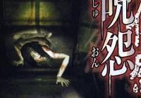 Shimizu to Produce Wii Horror: Feel on Nintendo gaming news, videos and discussion