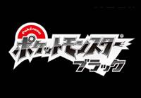 Read article Pokémon Black/White Huge in Japan - Nintendo 3DS Wii U Gaming